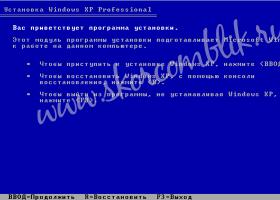 Упрощенная установка Windows XP Как установить программу xp