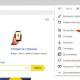 Всплывающие окна в браузере Яндекс: как их отключить Как открыть всплывающие окна в яндексе